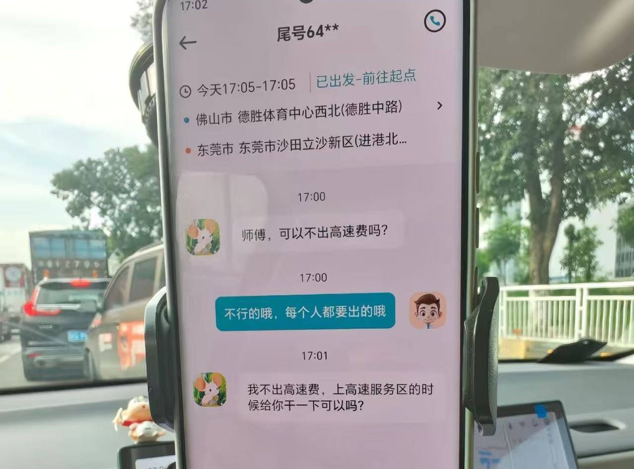 这种情况，骗我跑滴滴