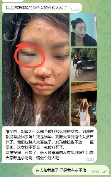 #群友爆料：针对这几天的喵洼地女孩子被迫害的情况 我作为这个圈内人不得不出来说两句。 近期喵洼地被迫害的女孩子 被打被卖…