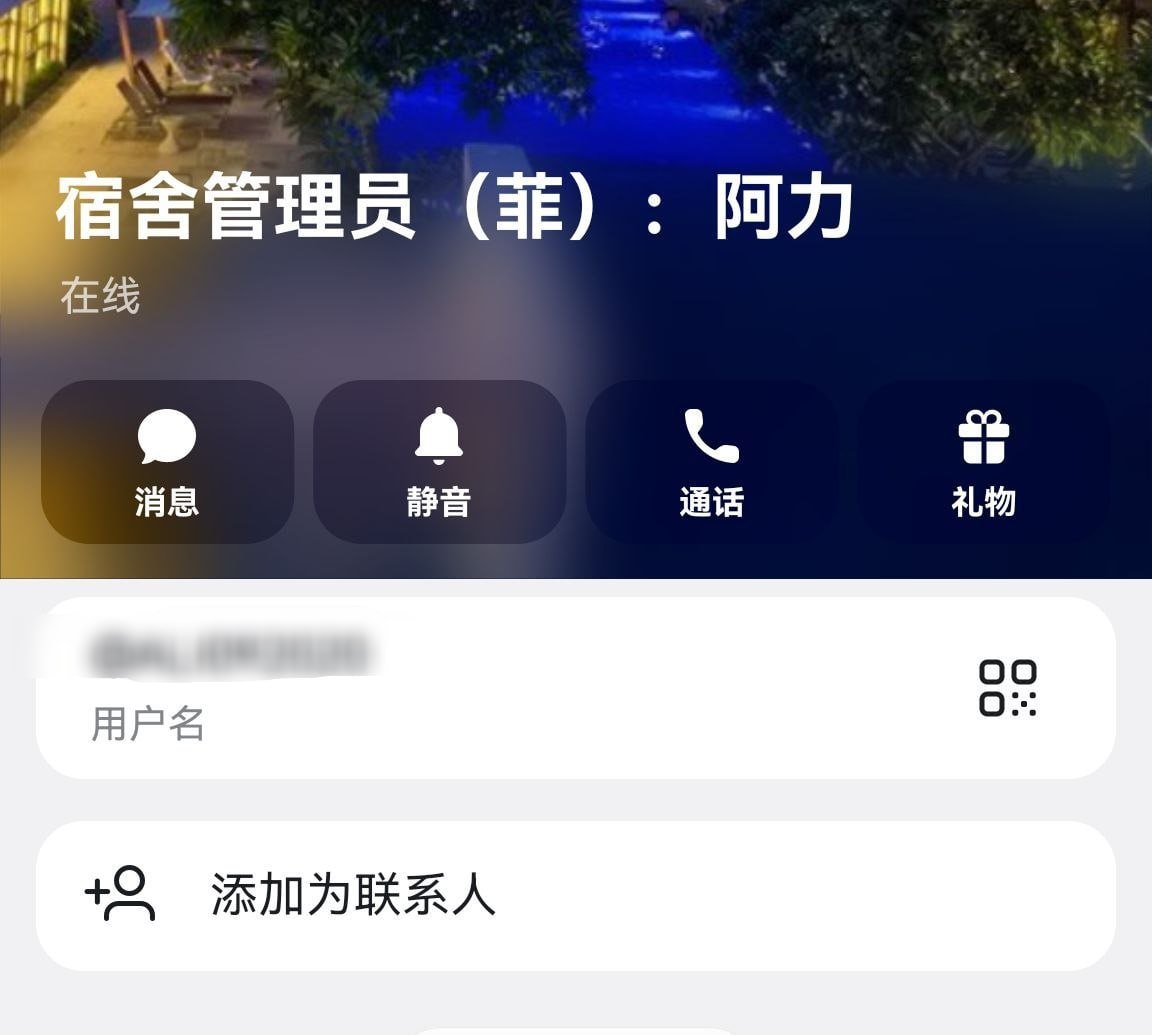 #群友投稿 2026年了 还在飞机搞这种诈骗 大家注意