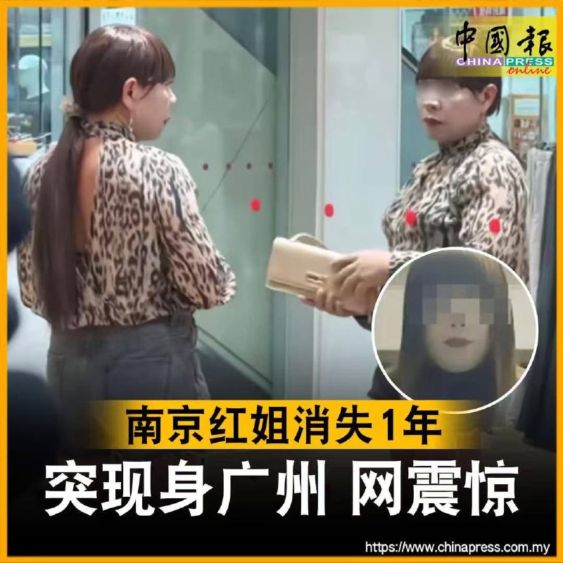曾经火遍互联网的 “南京红姐” 惊现广州🤓  南京红姐 #南京红姐 #ts