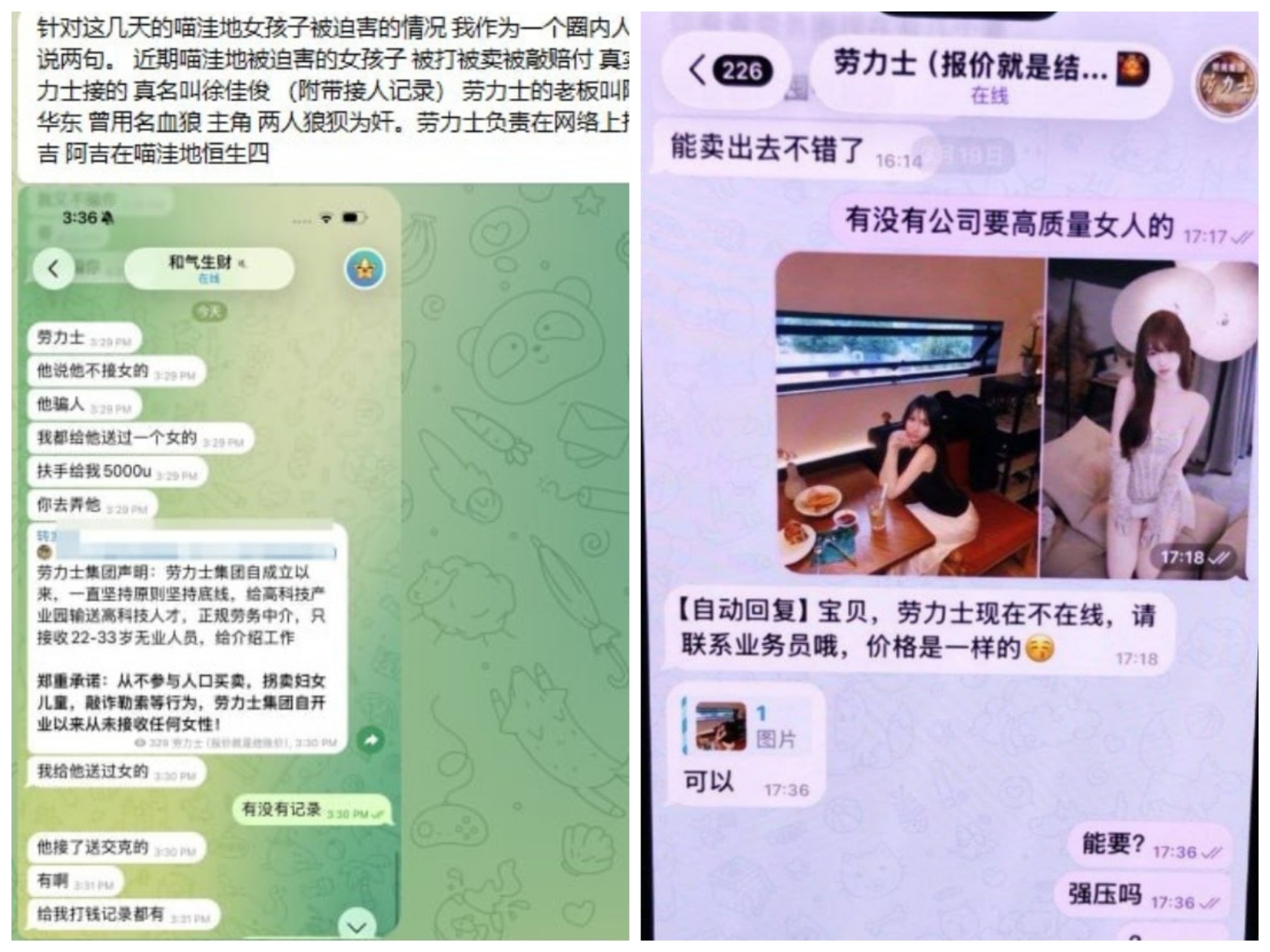 #网友爆料：针对这几天的喵洼地女孩子被迫害的情况 我作为这个圈内人不得不出来说两句。 近期喵洼地被迫害的女孩子 被打被卖…