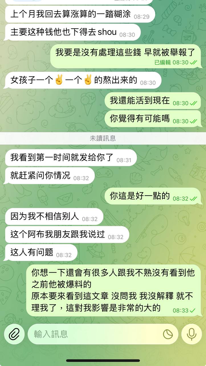 #群友澄清：简单来说，就是我上一个合伙人挪用了女孩子50万迪拉姆的工资。