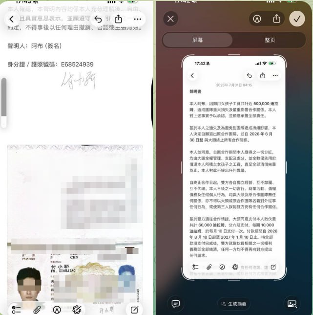 #群友澄清：简单来说，就是我上一个合伙人挪用了女孩子50万迪拉姆的工资。