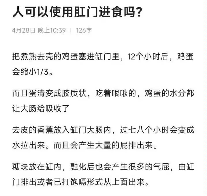 如此变态的群友