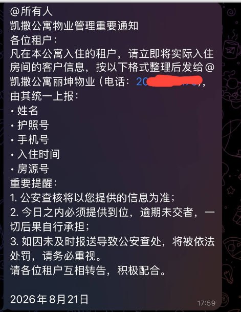 #老挝快讯：万象三江、塔卵湖这几天重点大查，老挝这边要带着中国警察一起，现在开工的全部都停了