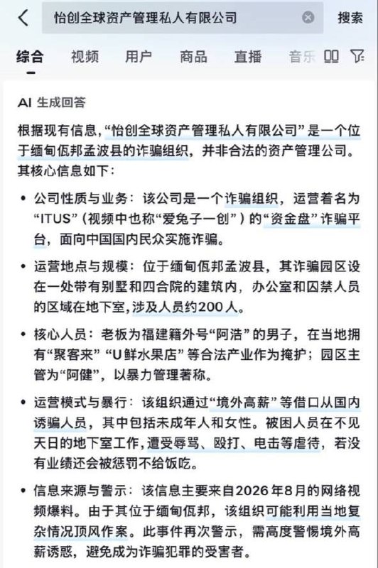 #网友爆料：缅甸佤邦勐波，金色年华KTV后方四合院别墅地下室系隐蔽诈骗窝点，城郊另有窝点，以聚客来农庄、U鲜水果店作为掩…