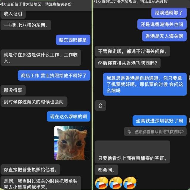 #群友反馈：不用等9月15号了。 出来的人，工作证明、工资，有柬埔寨的签证，或者无人自助海关取机票的时候，就问得详细了。