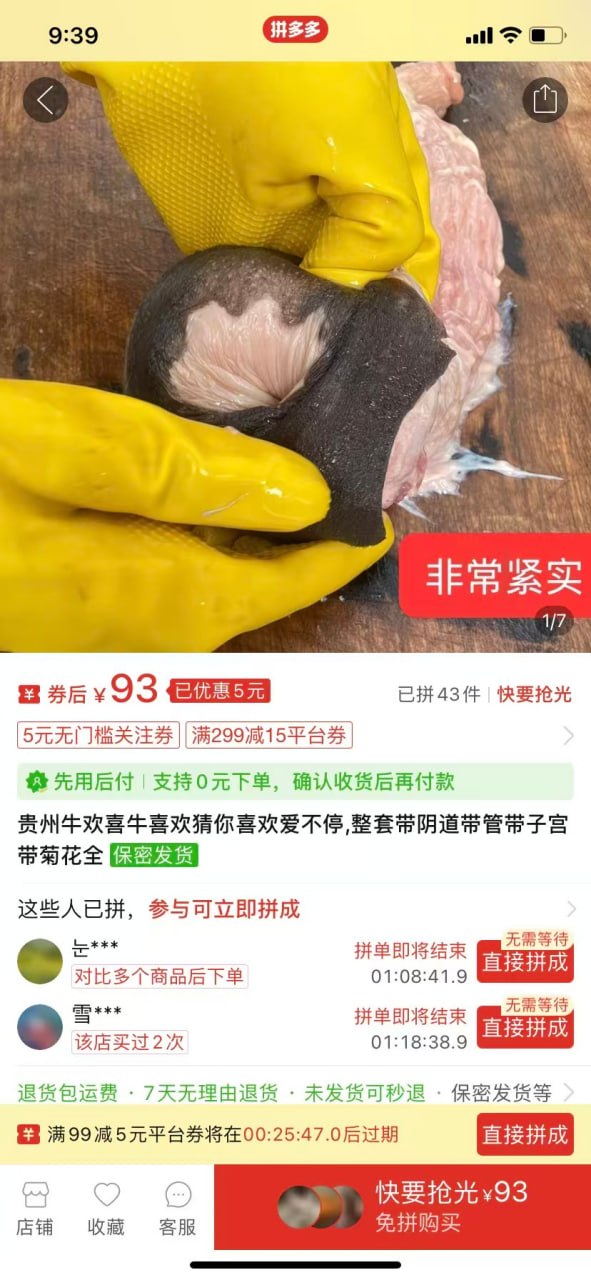群友网上买✈️杯 卧槽这是真牛逼！
