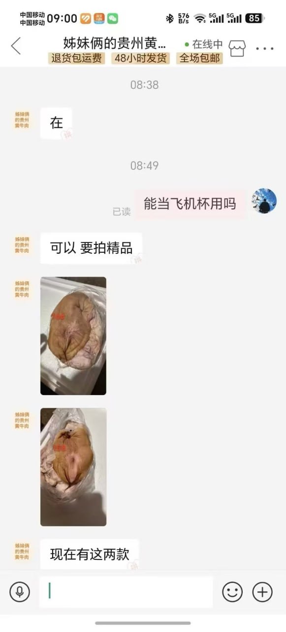 群友网上买✈️杯 卧槽这是真牛逼！