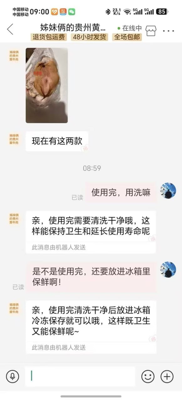 群友网上买✈️杯 卧槽这是真牛逼！