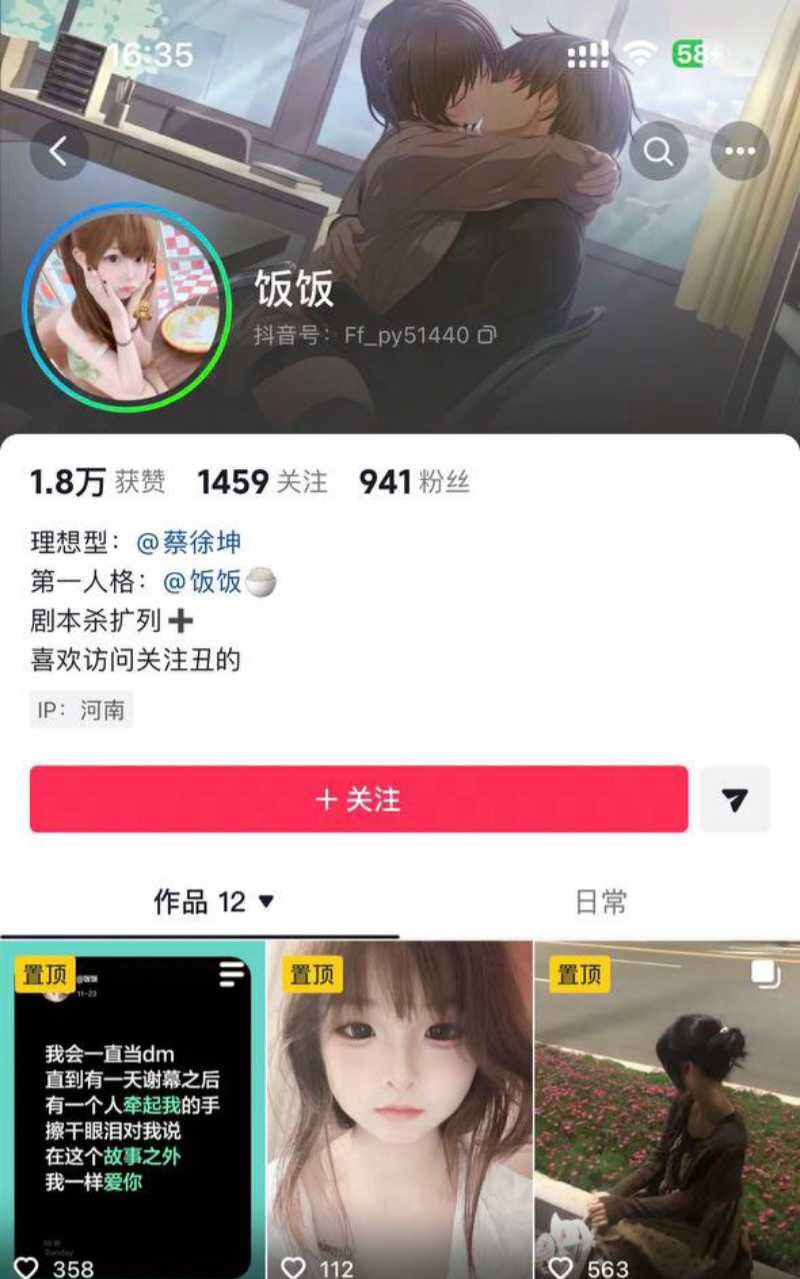 #DM小漠  #西安剧本杀 #吃瓜  #母狗
