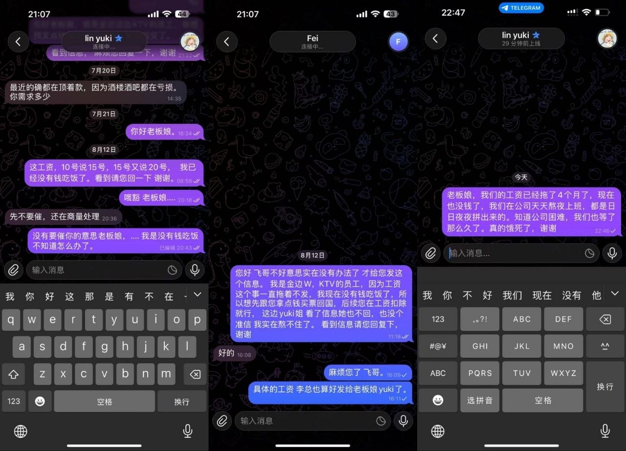#网友爆料：#WClub #广东海鲜城 疑似关门跑路，员工数月工资颗粒无收
