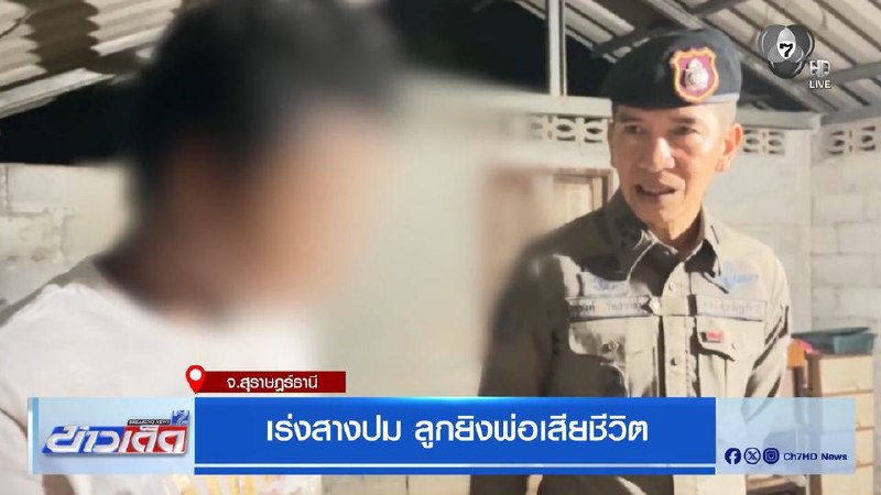 #泰国新闻