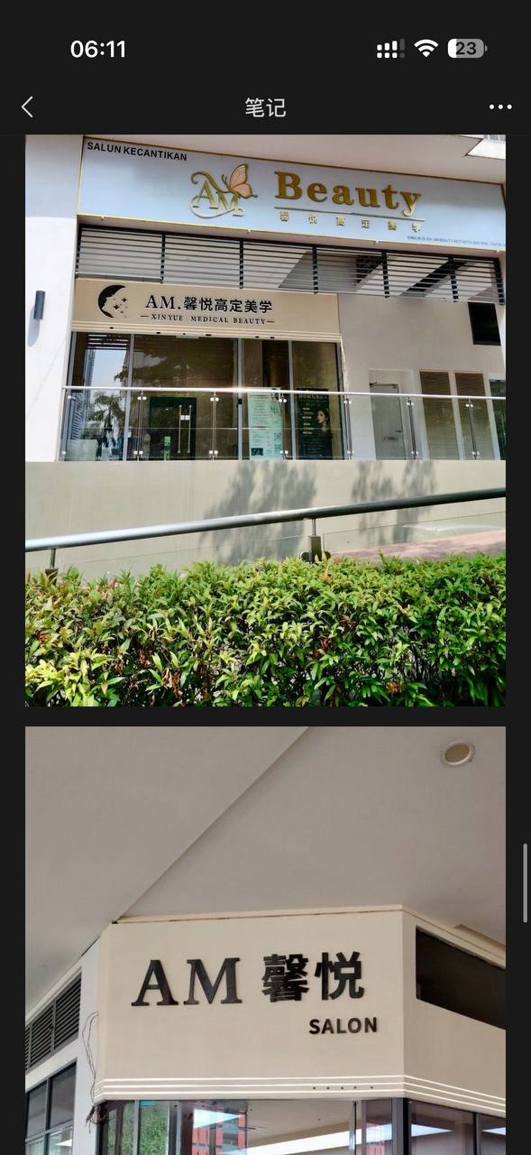 #网友爆料：#温馨 #馨悦医美 频繁医疗事故 小姐妹避坑 纯纯资金盘 人血馒头 融资千万美金
