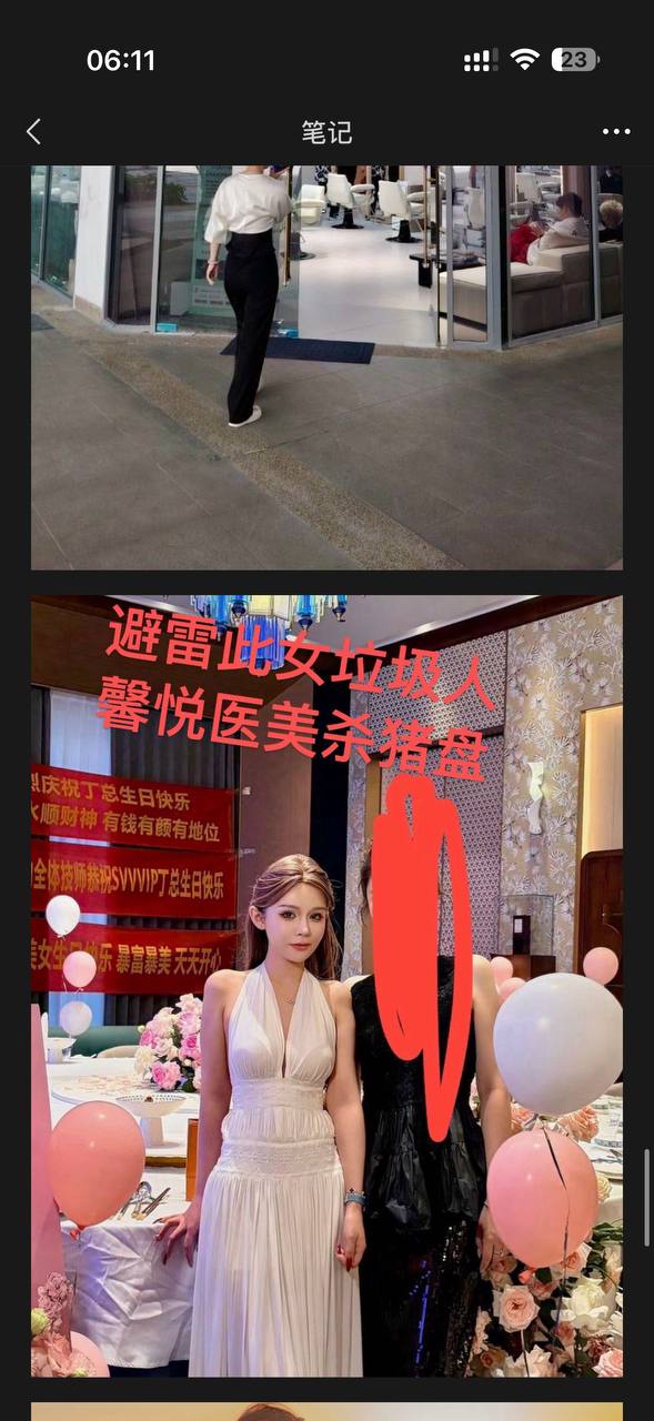 #网友爆料：#温馨 #馨悦医美 频繁医疗事故 小姐妹避坑 纯纯资金盘 人血馒头 融资千万美金