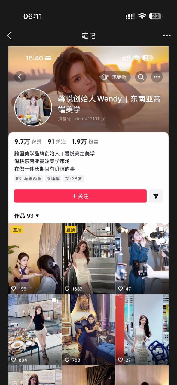 #网友爆料：#温馨 #馨悦医美 频繁医疗事故 小姐妹避坑 纯纯资金盘 人血馒头 融资千万美金