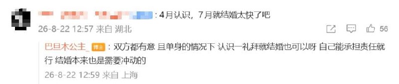 前LOL职业选手卢本伟领证不满两月、妻子被指出轨，女方晒聊天记录回应：都是误会 😑