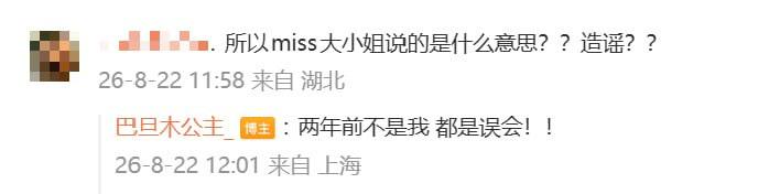 前LOL职业选手卢本伟领证不满两月、妻子被指出轨，女方晒聊天记录回应：都是误会 😑
