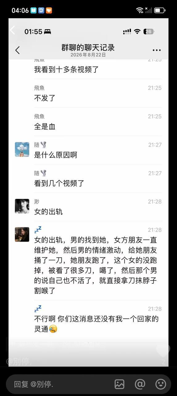 湖南怀化国际商贸城捅人