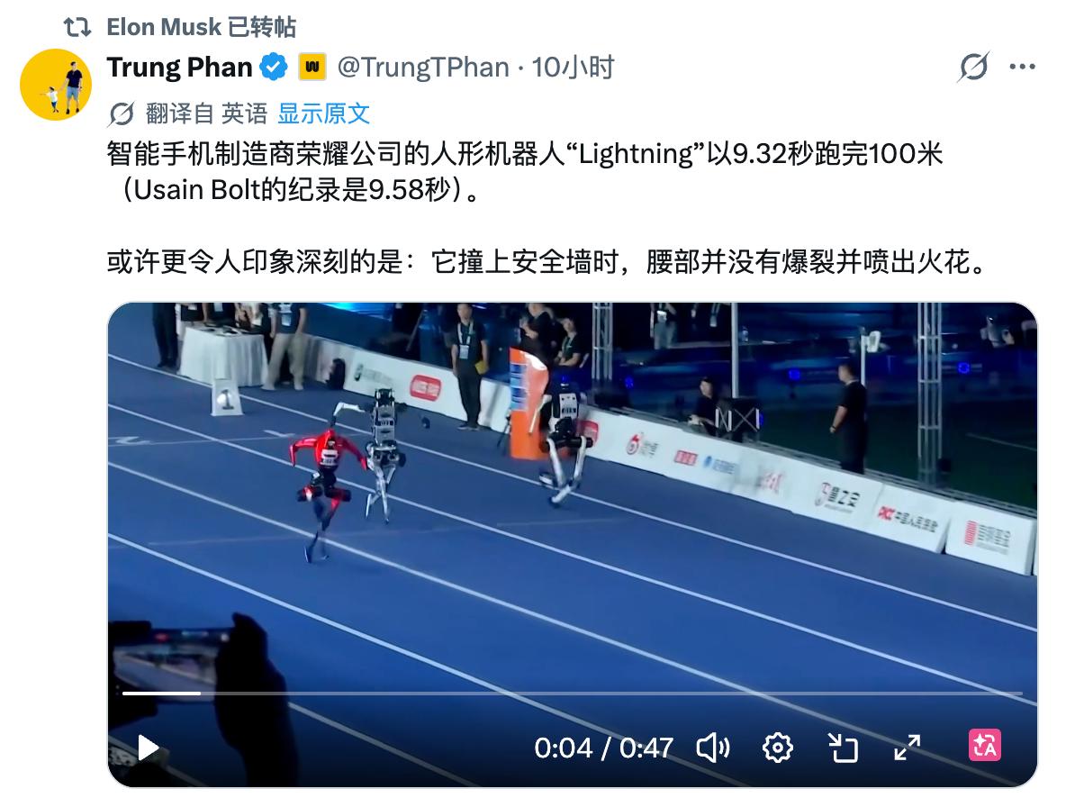 荣耀机器人9秒32破人类百米世界纪录，马斯克转发。