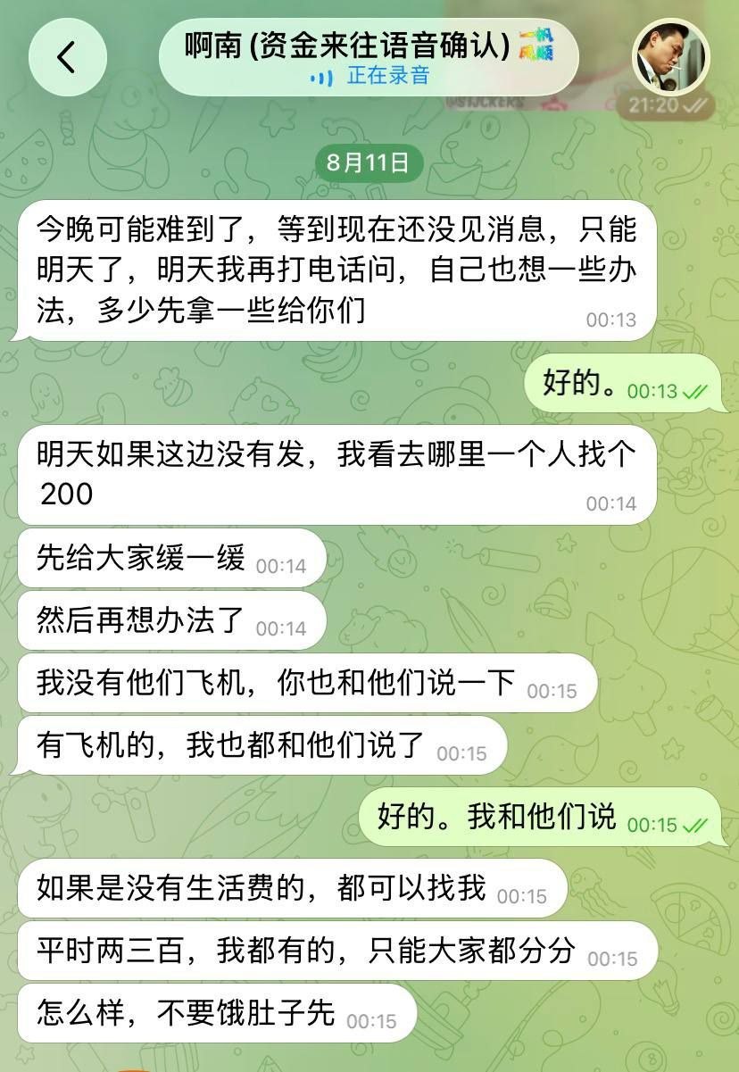 #群友爆料：公司老板阿南，目前住在西港格莱美酒店。长期拖欠工资，至今未结清。