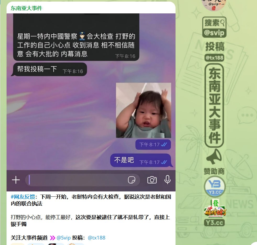 #网友投稿：关于金三角特区周一检查目前能确定的是，会有联合执法，老挝警察，特区管委会，治安局