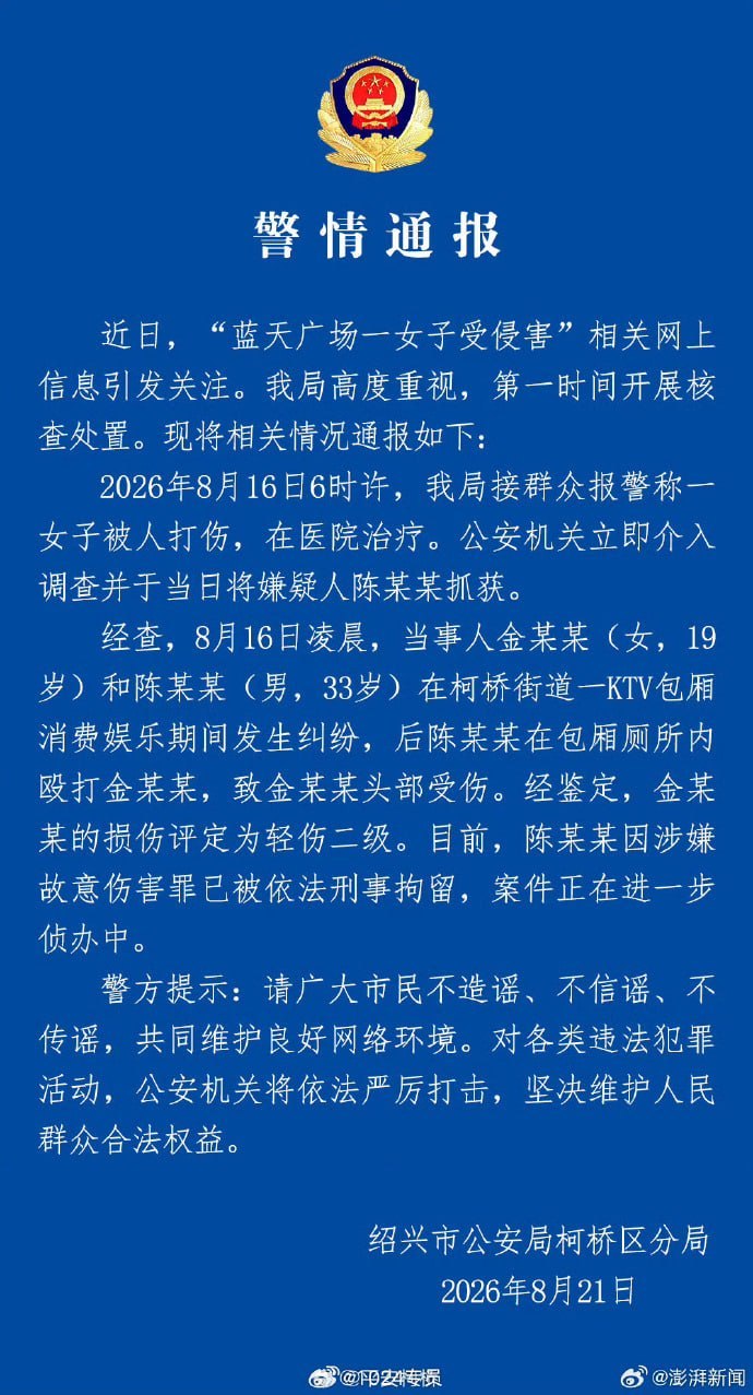 商K里面故事多，打人是要付出代价的