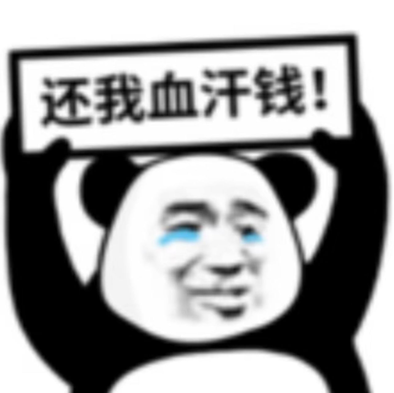 #群友讨薪：之前在特区汉城物业的公司，老板：阿海（嗨嗨）；老板：杨涛；总监：老蒋（林浩）。