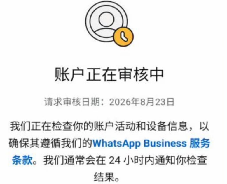 #群友投稿：海外盘的兄弟们，这几天WhatsApp号大批大批的封或者是永久封，还有群封群导致客户大批流失亏损惨重，想问问…