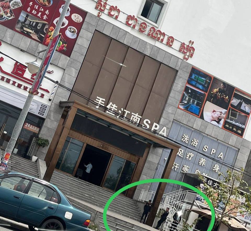 #网友反馈：西港手佳江南spa刚刚有很多警察进去检查了，各位注意！！