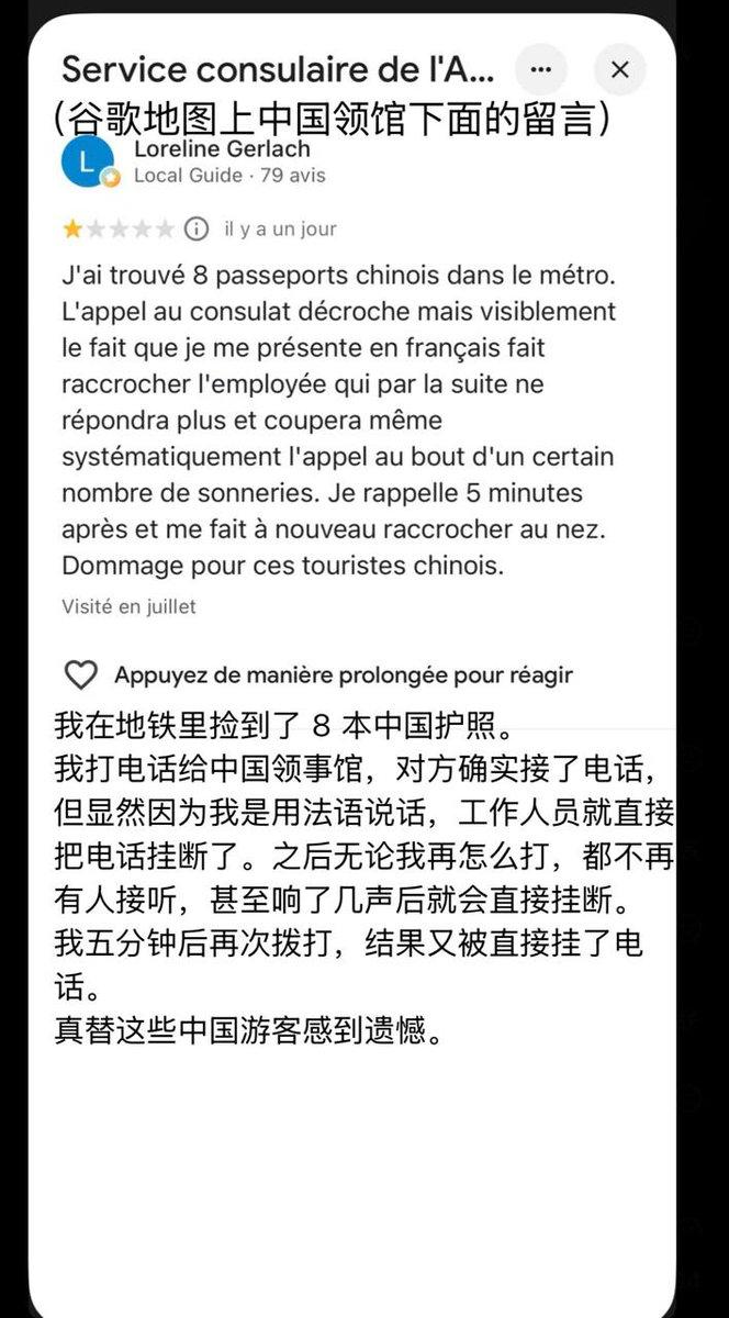 近日，一名中国游客在巴黎遭遇盗窃，随身丢失了 8 本护照。