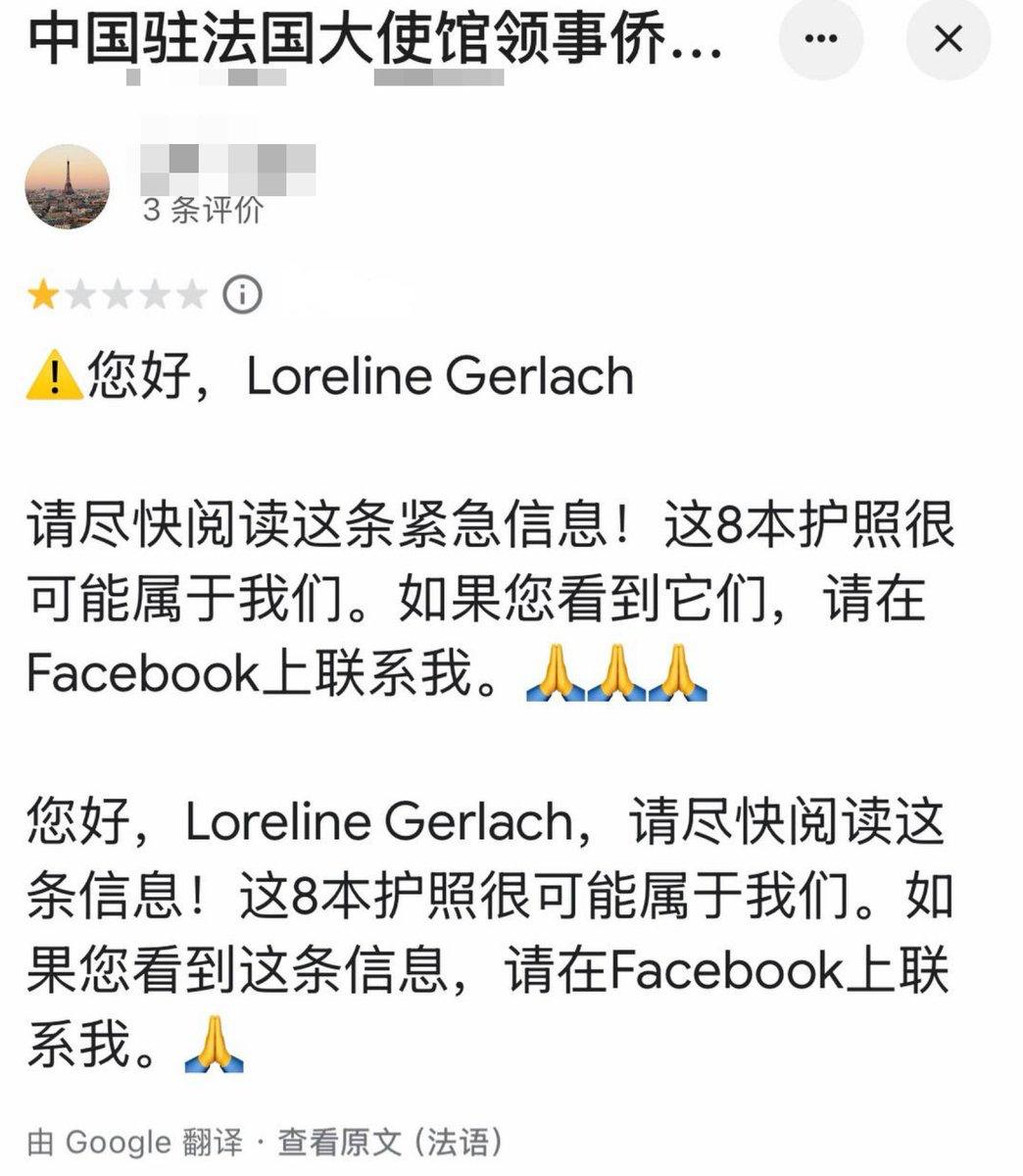 近日，一名中国游客在巴黎遭遇盗窃，随身丢失了 8 本护照。