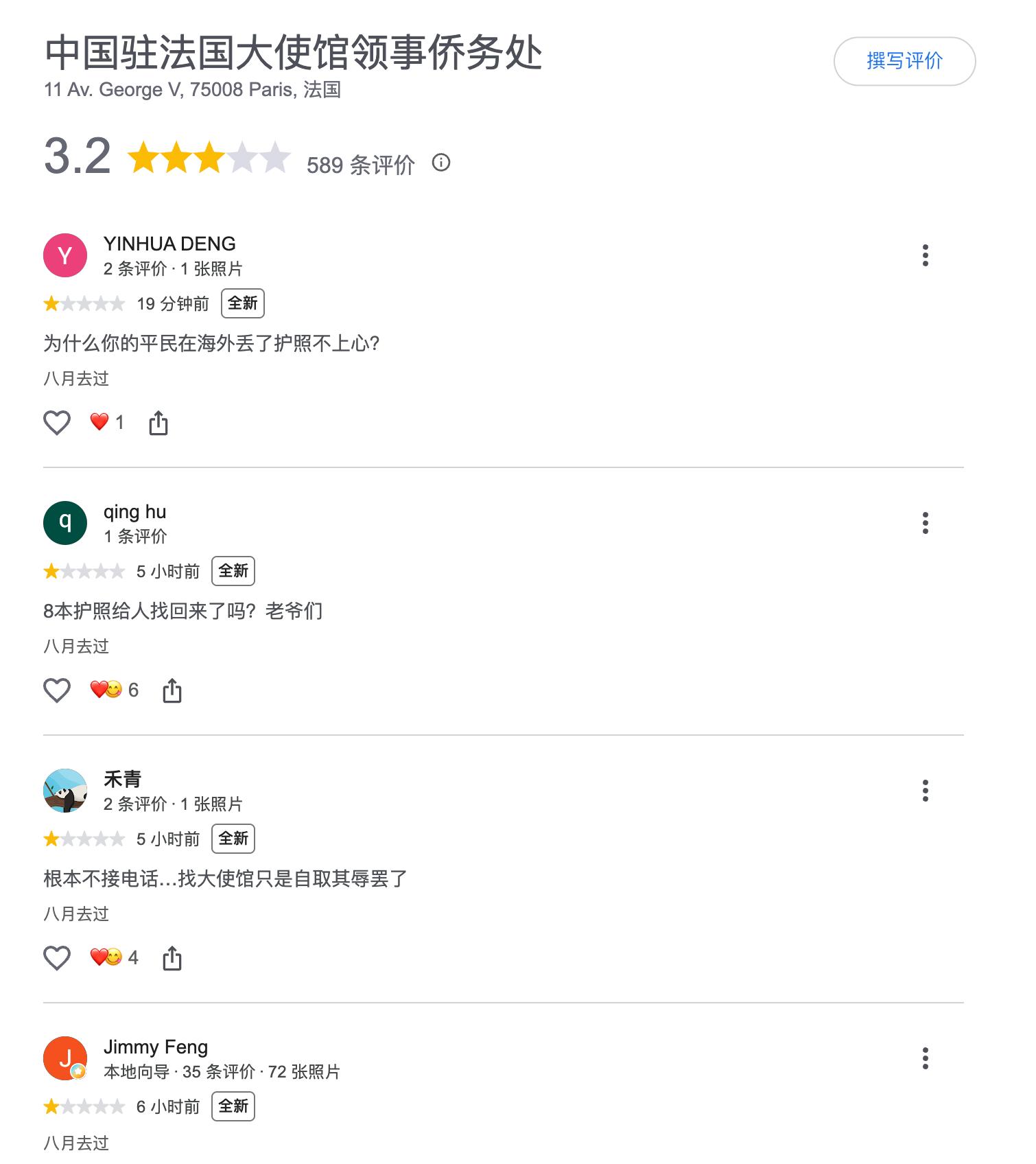 近日，一名中国游客在巴黎遭遇盗窃，随身丢失了 8 本护照。