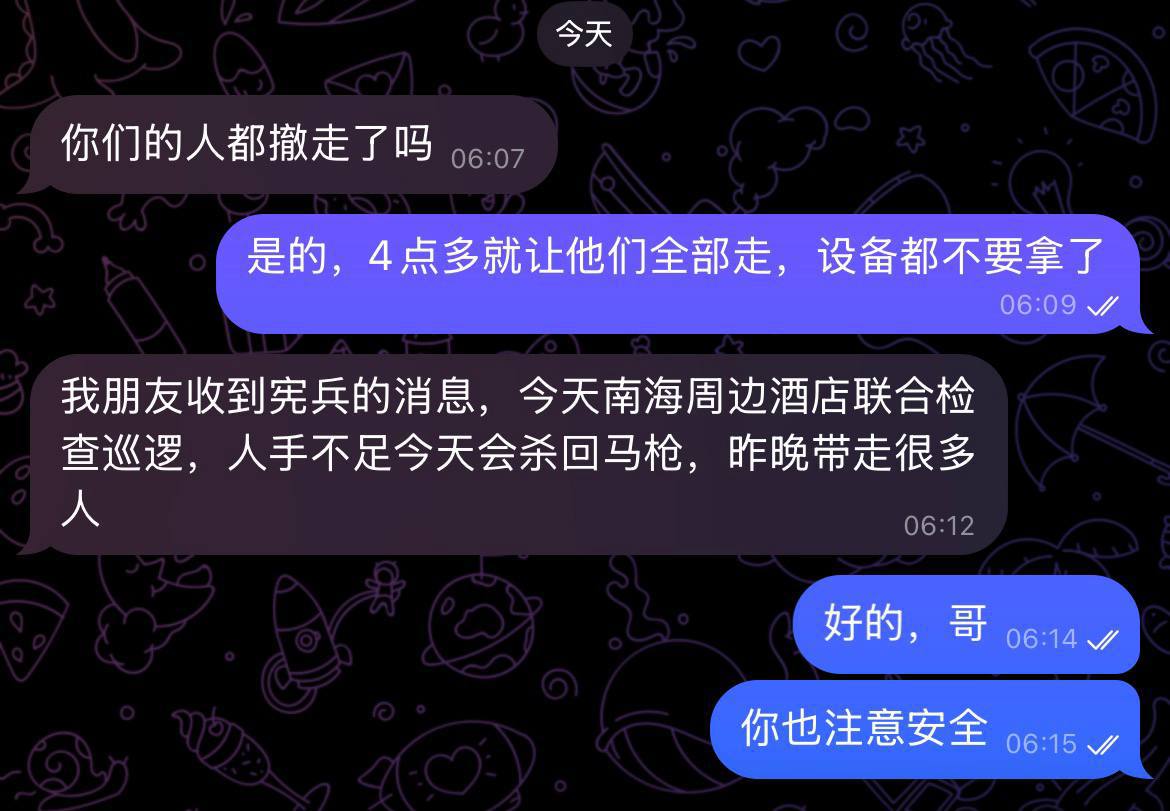 #网友投稿：内部消息称：“西港”南海附近打野和没有证件的，不要在冒险，赶紧撤离，昨晚已经抓走了很多人！