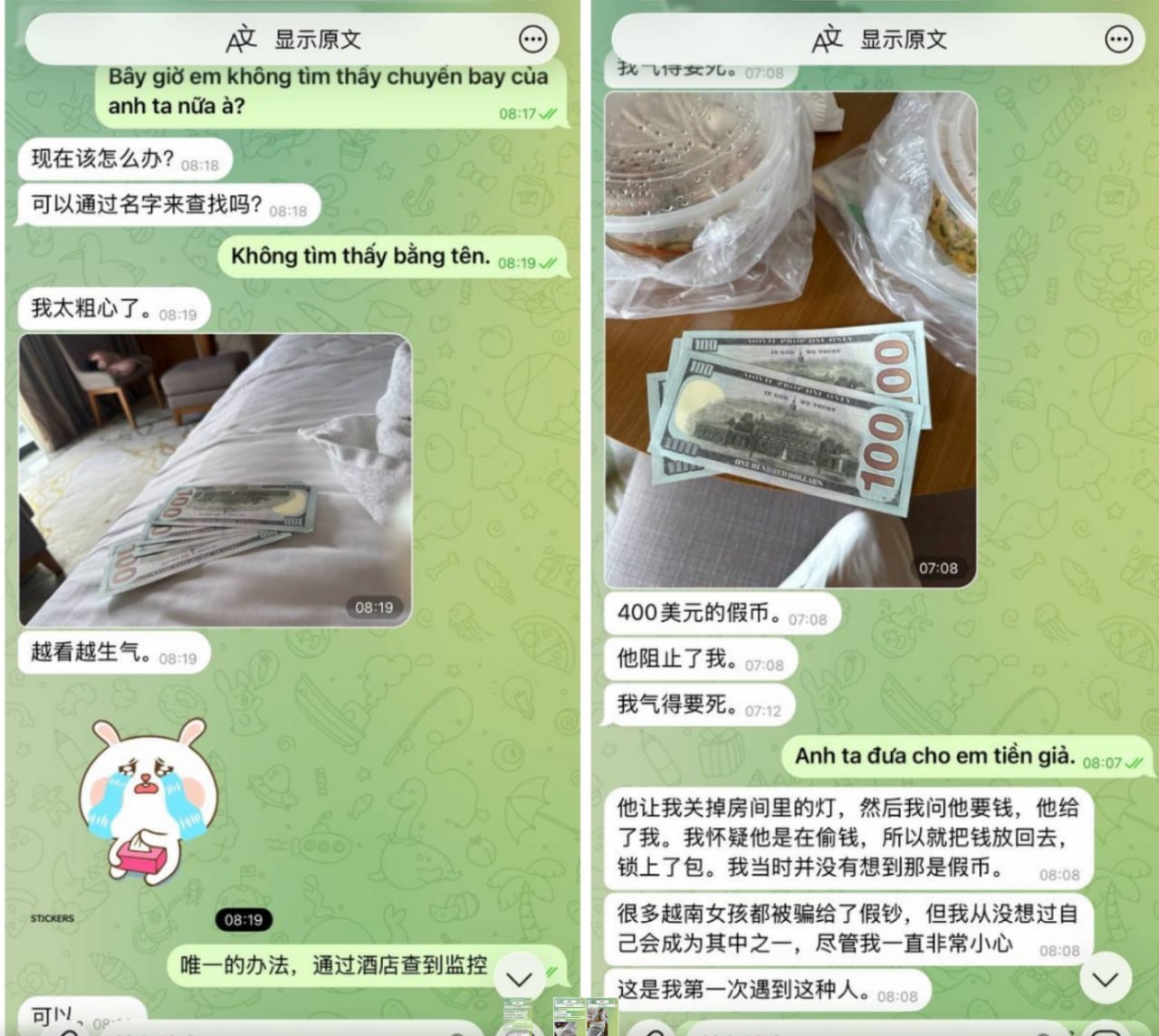 #群友吐槽：群里哪个兄弟自觉一点把钱退回去吧。