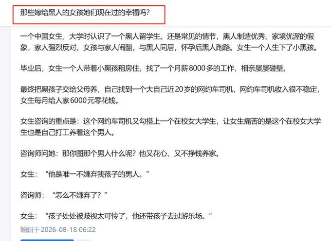 那些嫁给黑人的中国女子如今国的幸福吗？我看过的案例中，怎么几乎都是女的找黑人在中国生下黑孩，然后黑人消失，黑孩交给女的父…