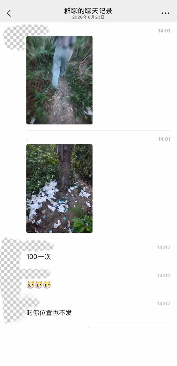 吃瓜新闻 · 2026-08-24 17:04