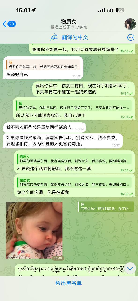 #网友投稿：今天说一说柬埔寨一个叫安娜的女人。