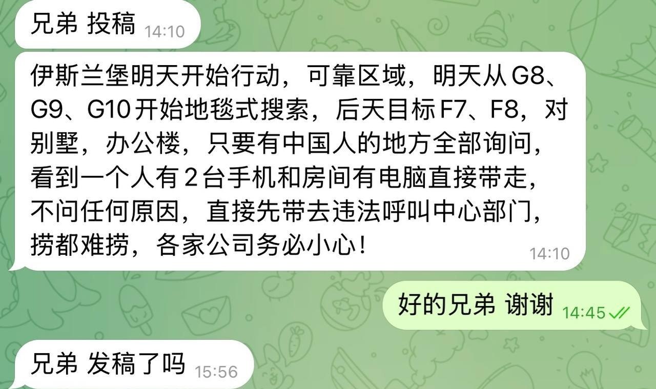 #网友投稿：巴基斯坦伊斯兰堡明天开始行动，可靠区域，明天从G8、G9、G10开始地毯式搜索，后天目标F7、F8，对别墅、…