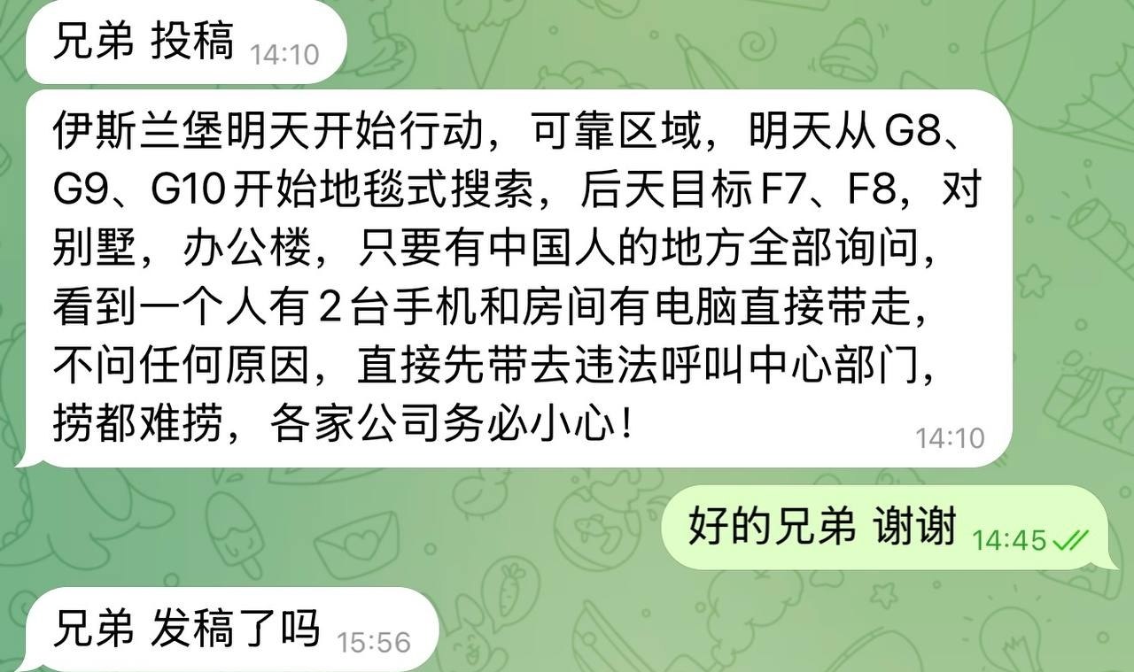 #网友提醒😀：巴基斯坦伊斯兰堡明天开始行动，可靠区域，明天从G8、G9、G10开始地毯式搜索，后天目标F7、F8，对别墅…