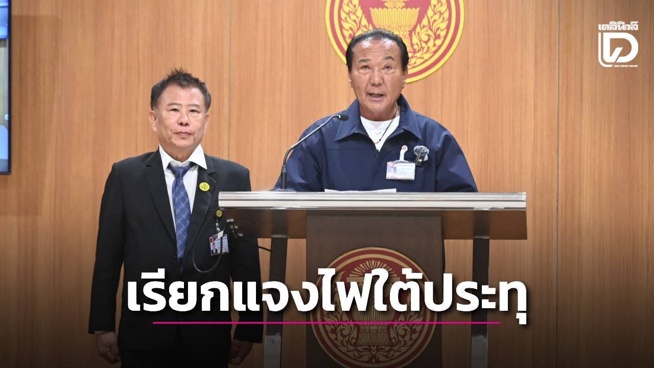 #泰国新闻