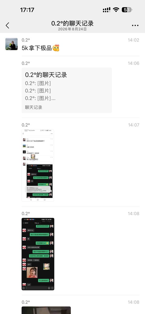 兄弟这五千花贵了🫣🫣