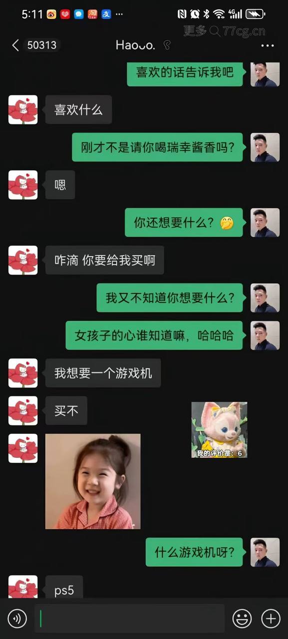 兄弟这五千花贵了🫣🫣