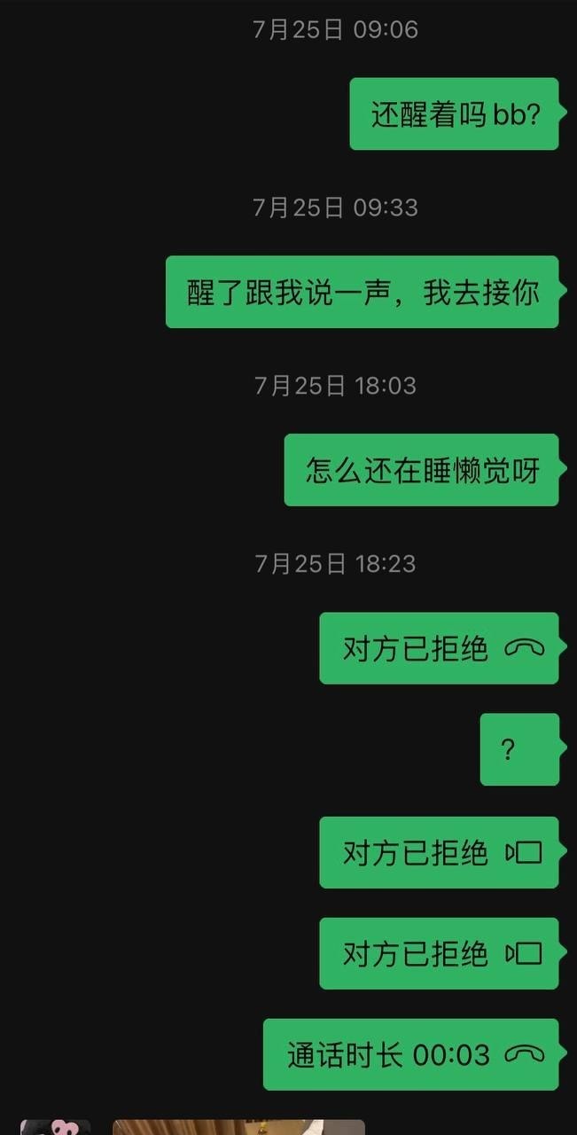 哥们，我们把这婊子还给你也用不了了，逼都给插烂了！