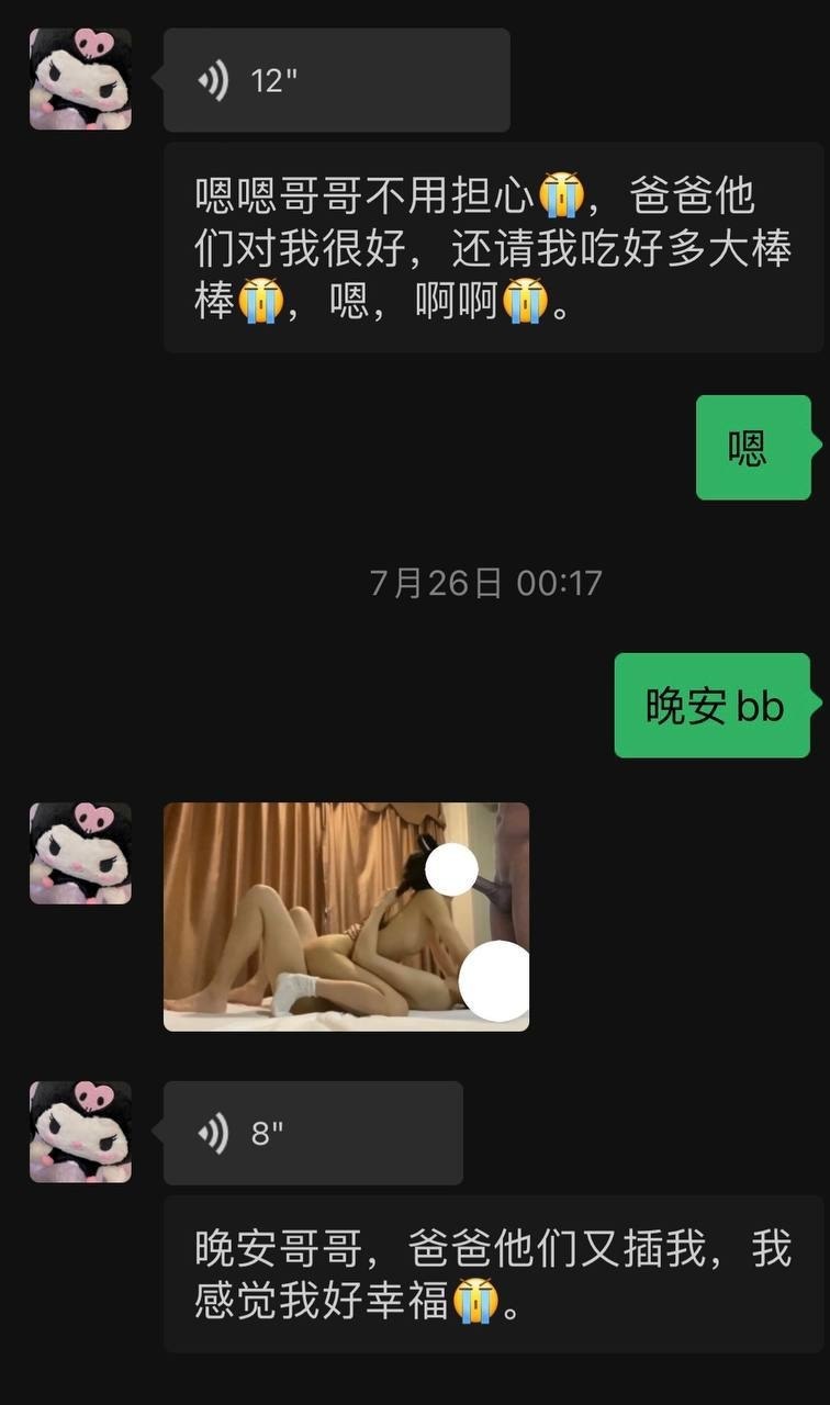 哥们，我们把这婊子还给你也用不了了，逼都给插烂了！