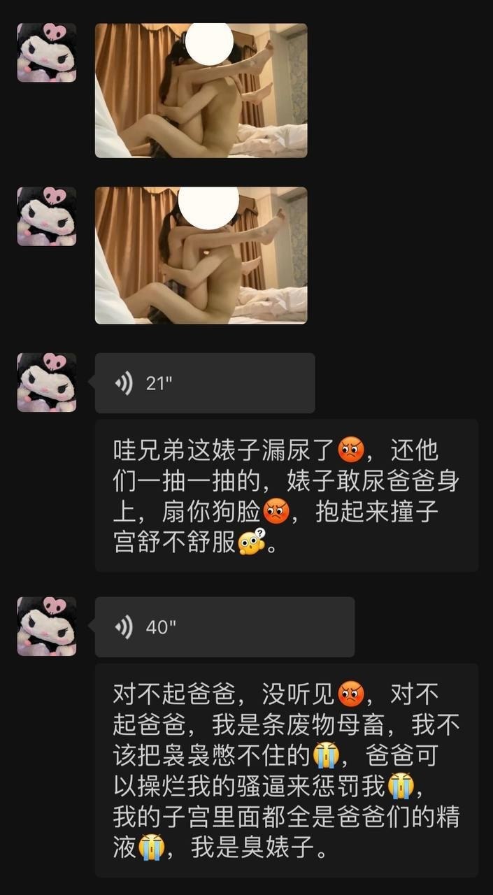 哥们，我们把这婊子还给你也用不了了，逼都给插烂了！