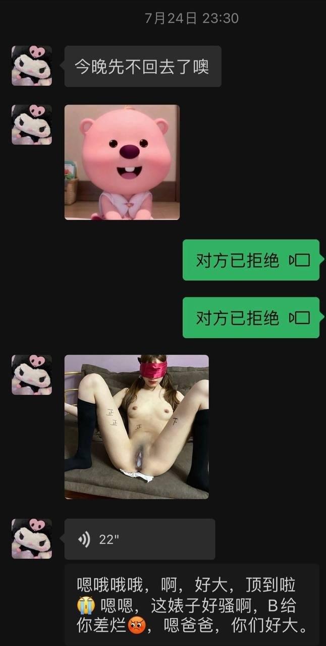 哥们，我们把这婊子还给你也用不了了，逼都给插烂了！
