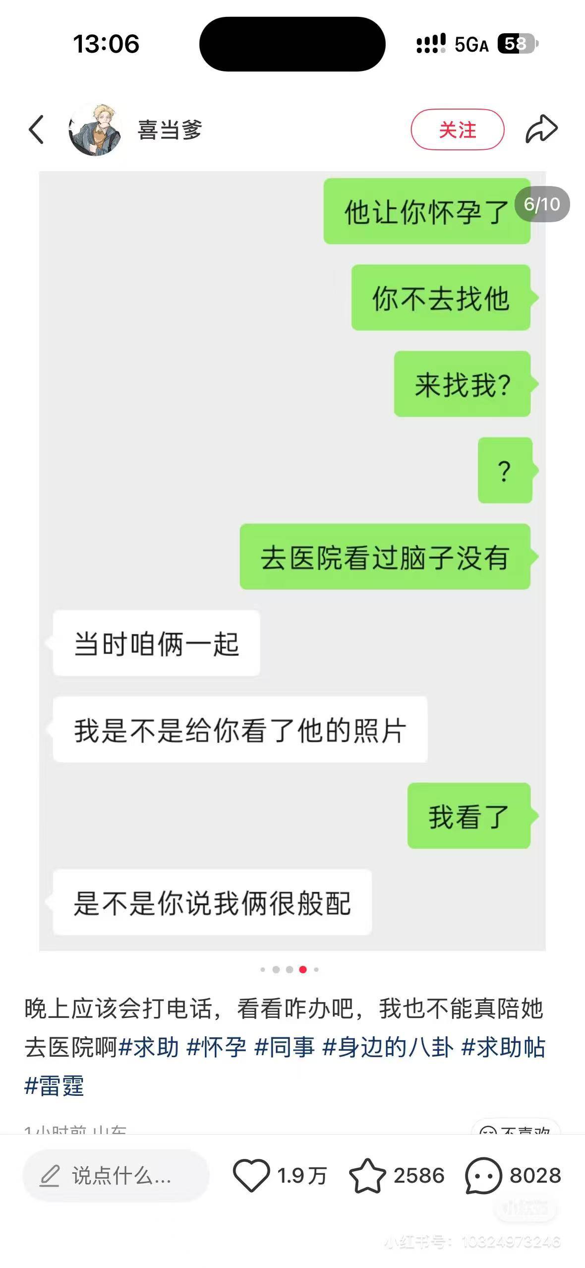 “前同事怀孕了，让我负责”