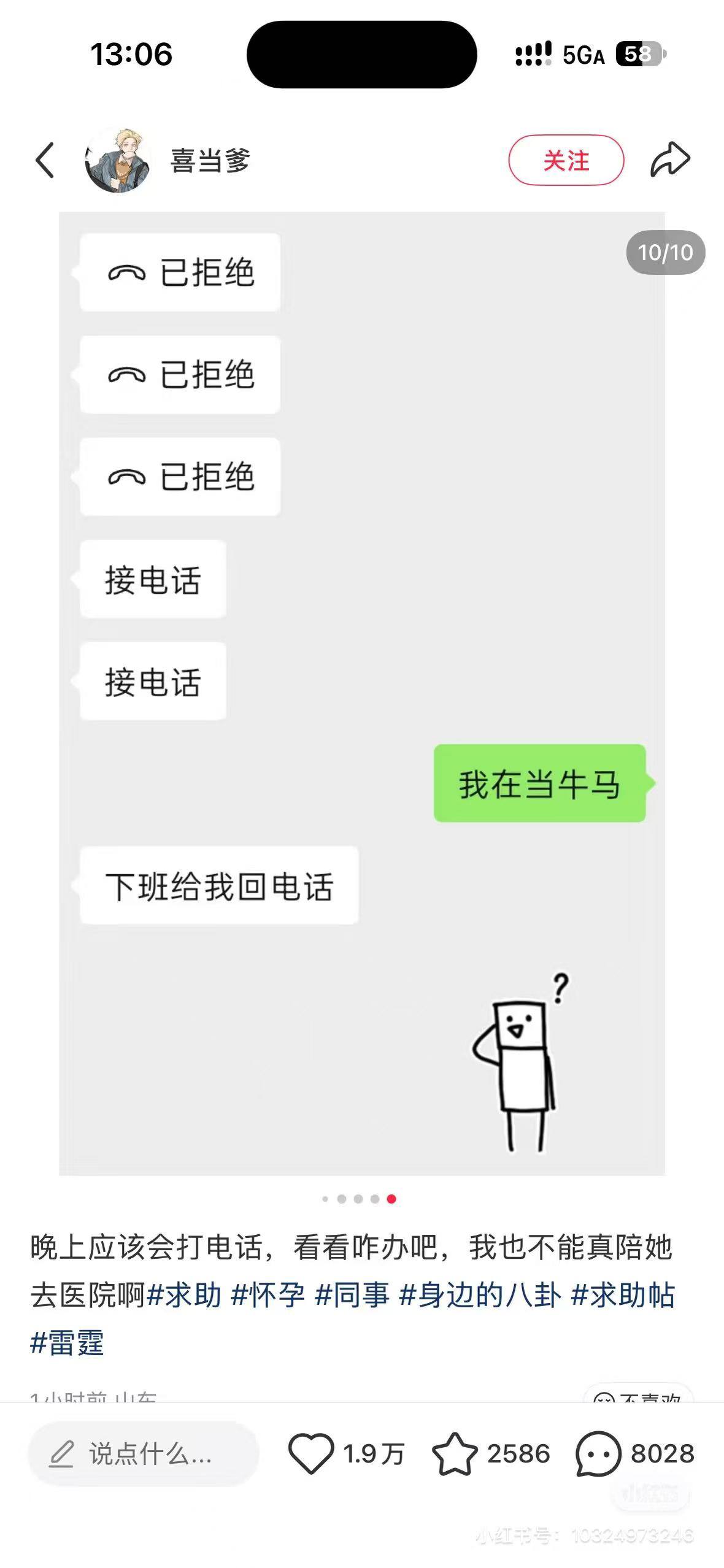 “前同事怀孕了，让我负责”