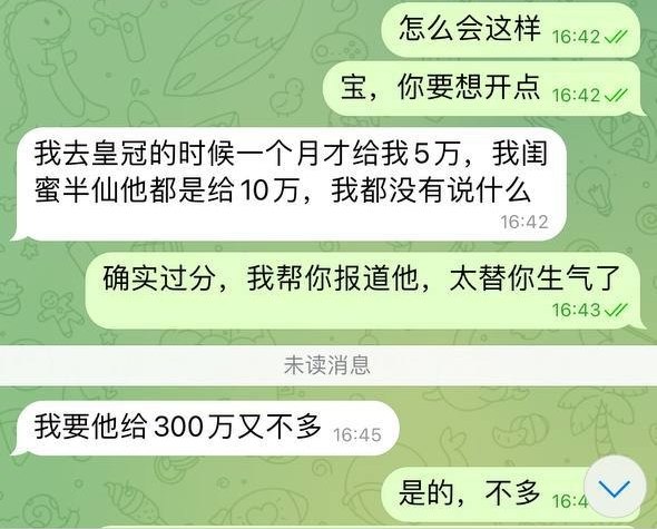 #小姐姐投稿：替闺蜜发声。几位老总，我闺蜜是通过仙总（半仙）牵线认识你的。当时他说你老婆在特区，你一个人在这边挺孤单的，…